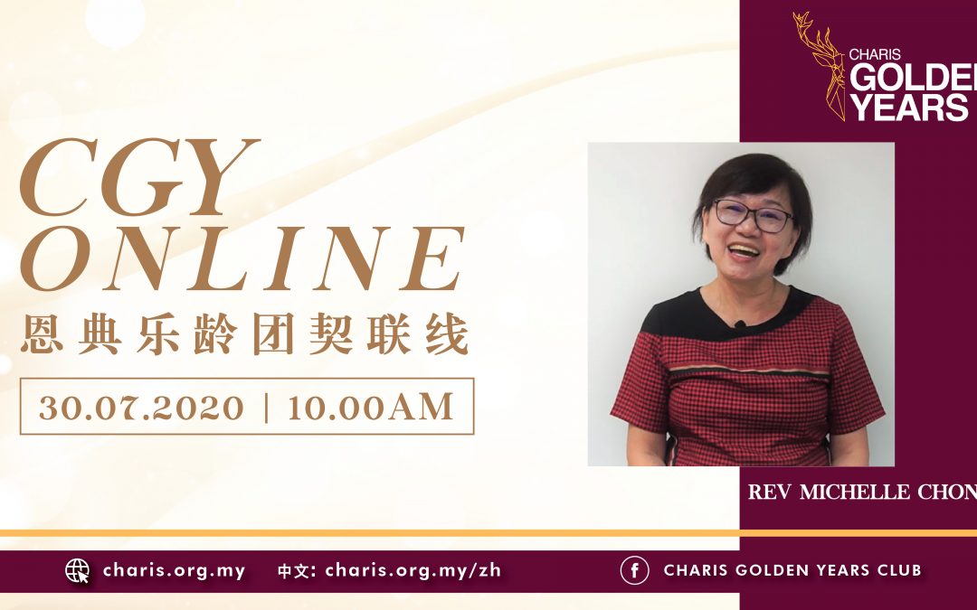 CGY Online | 30 July 2020