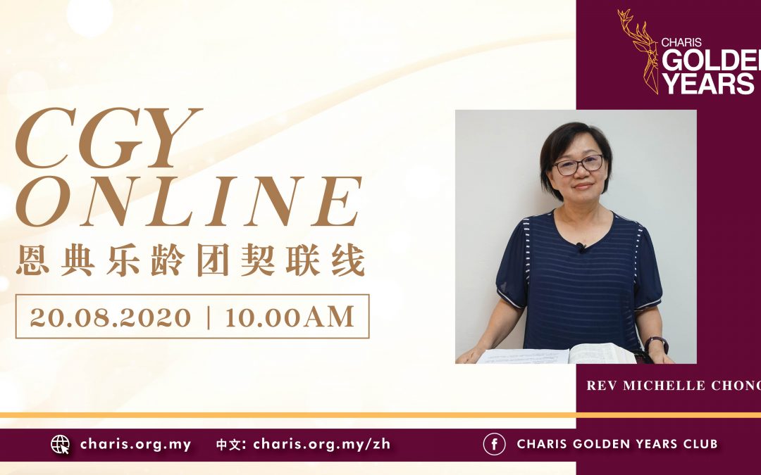 CGY Online | 20 August 2020