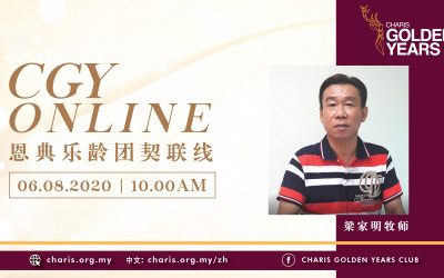 CGY Online | 6 August 2020