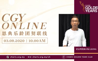 CGY Online | 3 September 2020