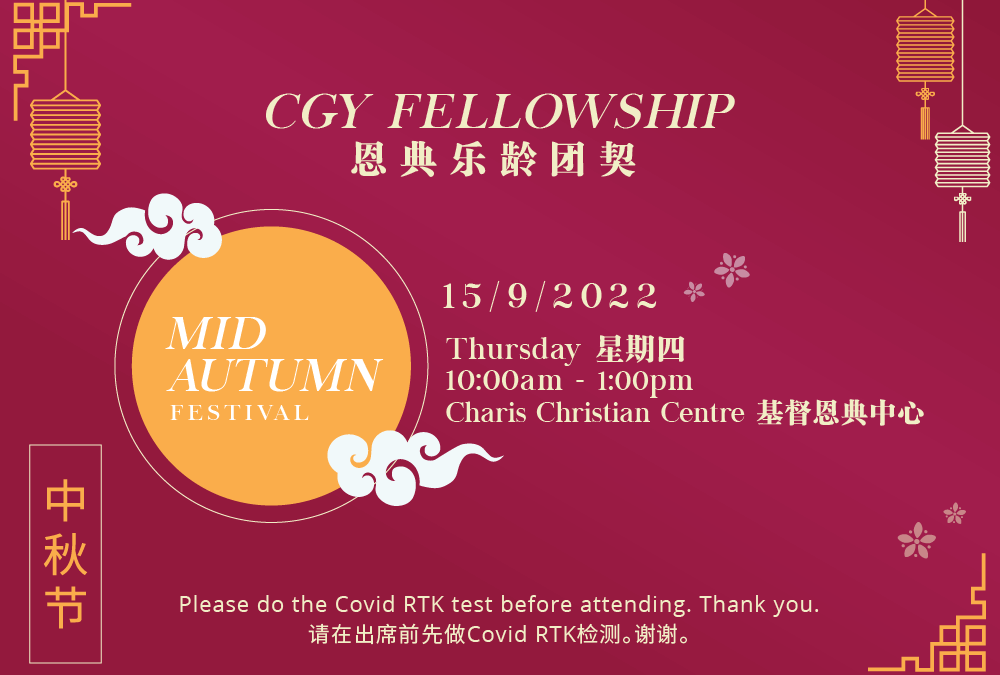 CGY Fellowship | Mid Autumn Festival
