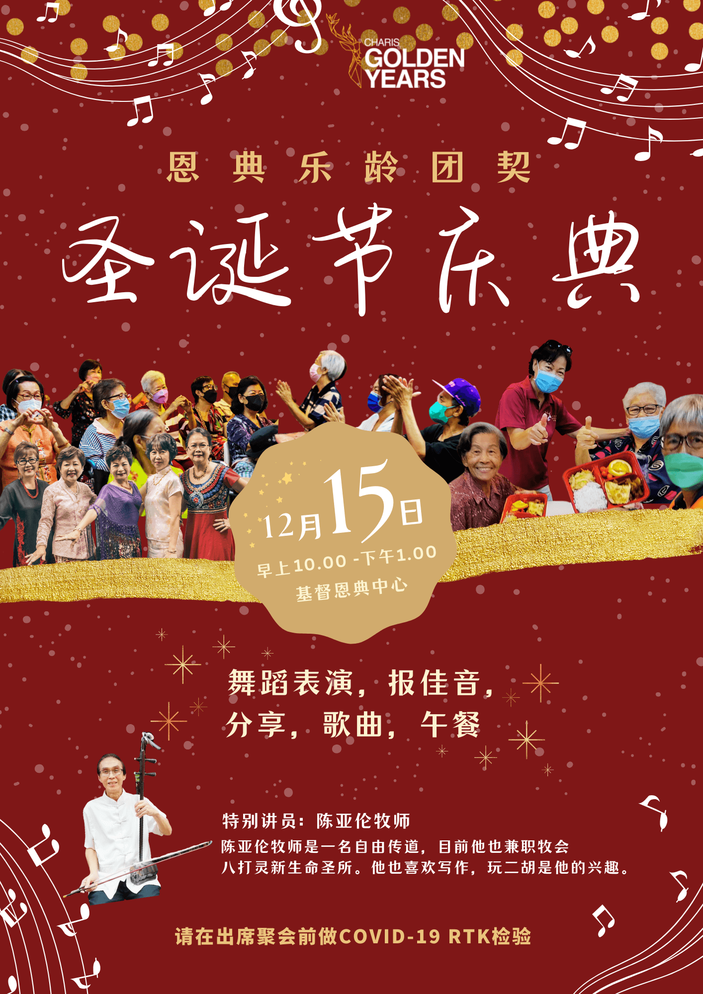cgy xmas